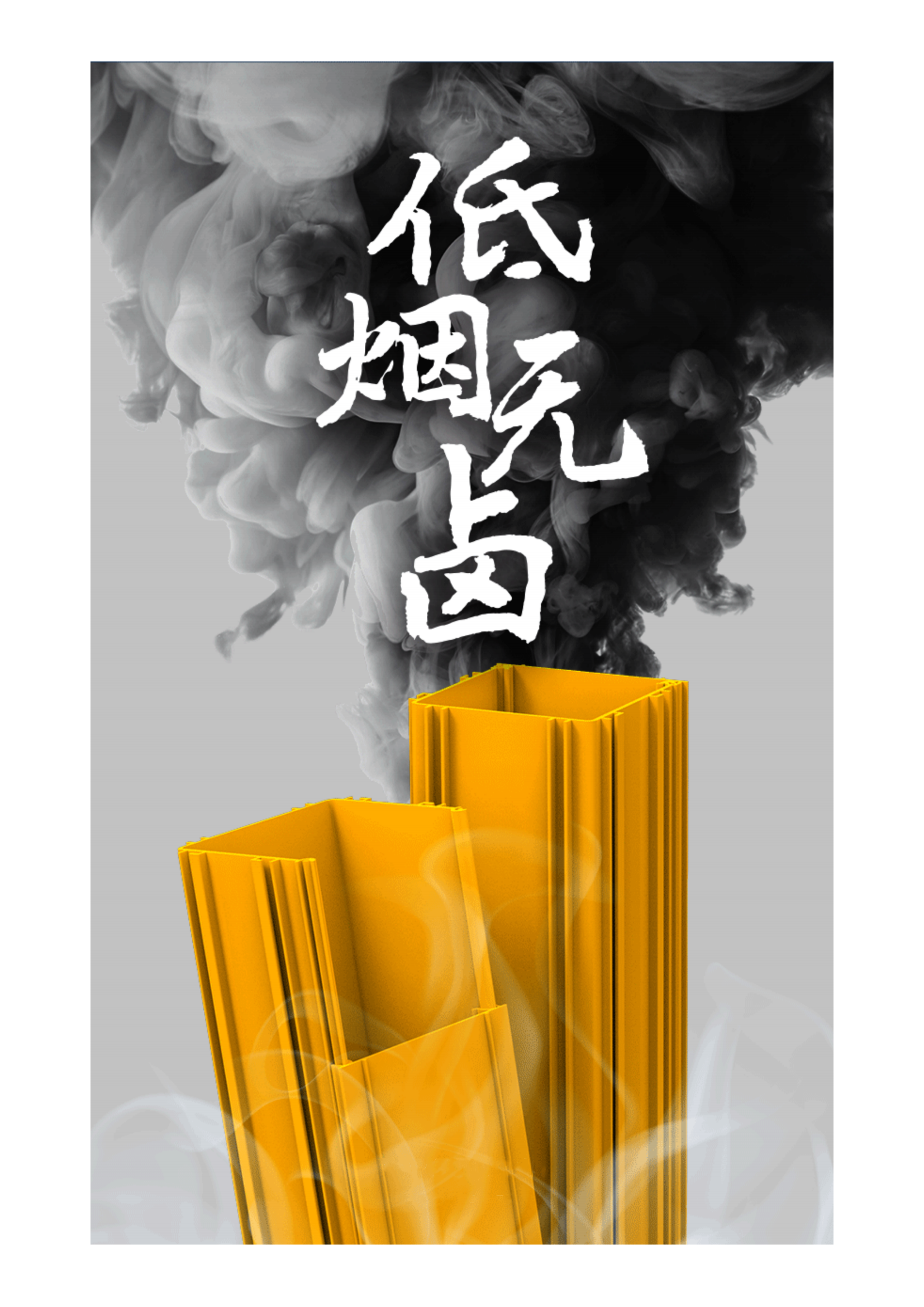 四川瑞越PPO光纤槽道产品图资料_03.png