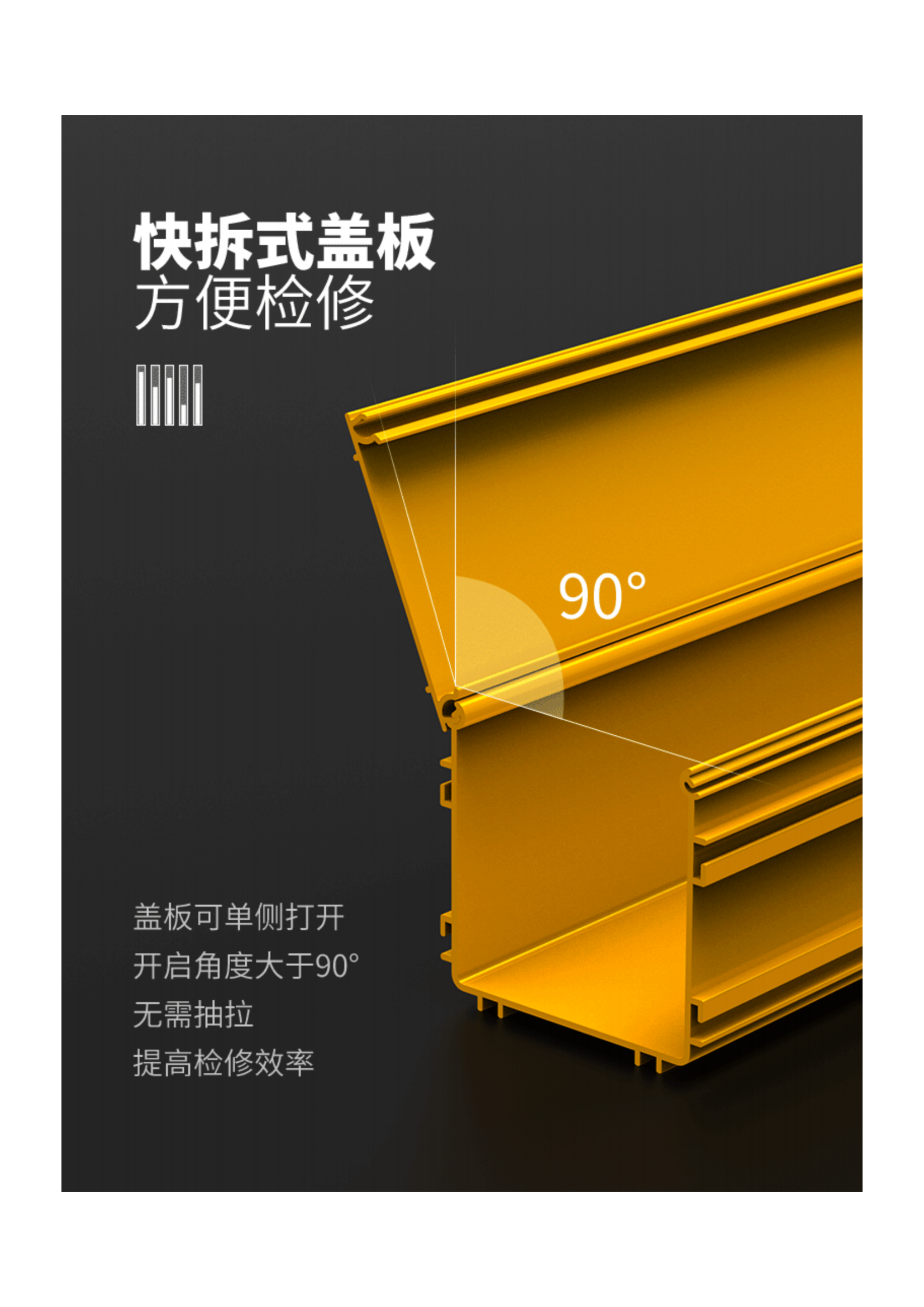 四川瑞越PPO光纤槽道产品图资料_05.png