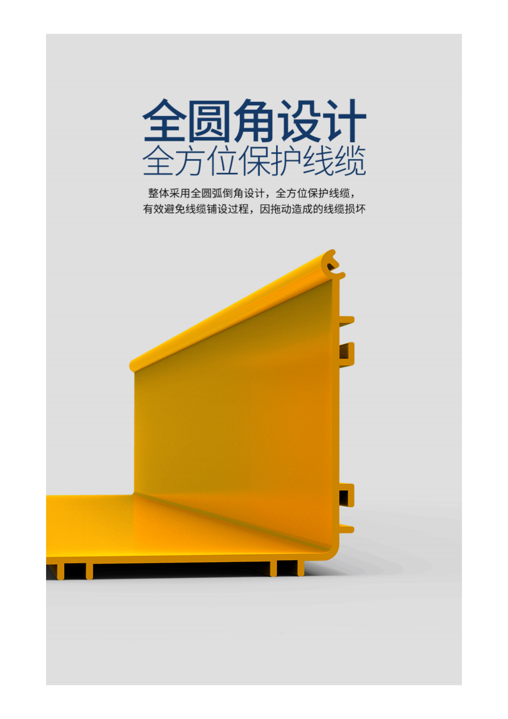 四川瑞越PPO光纤槽道产品图资料_08.png