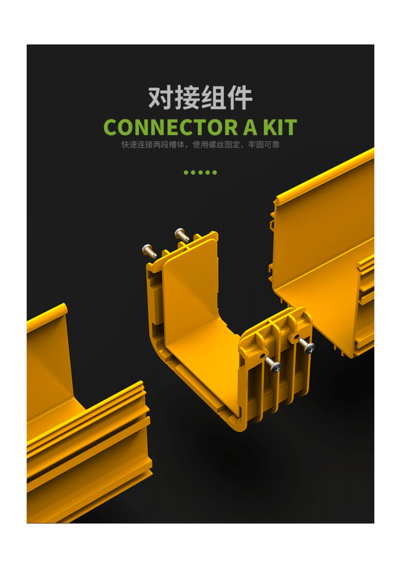 四川瑞越PPO光纤槽道产品图资料_11.png