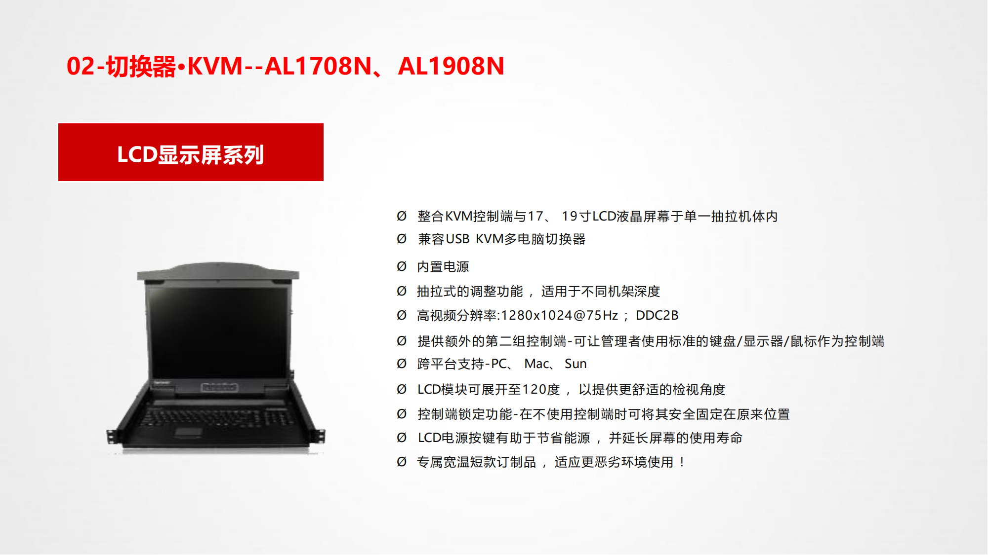 子拓智能PDU--外发_12.png