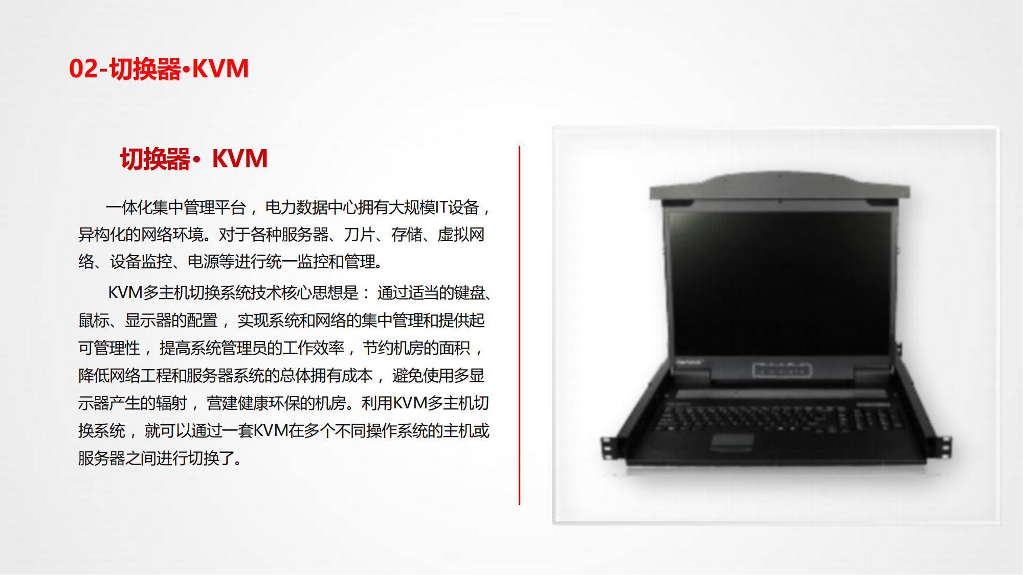 子拓智能PDU--外发_10.png