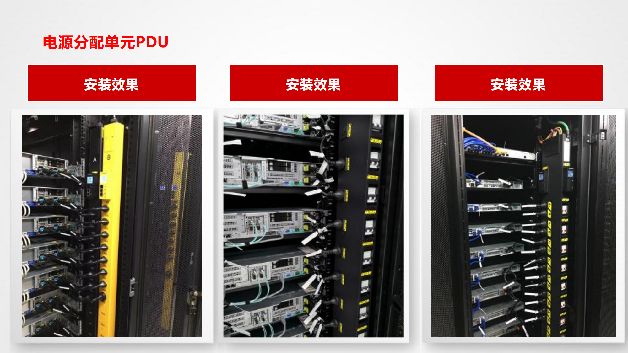 子拓智能PDU--外发_09.png