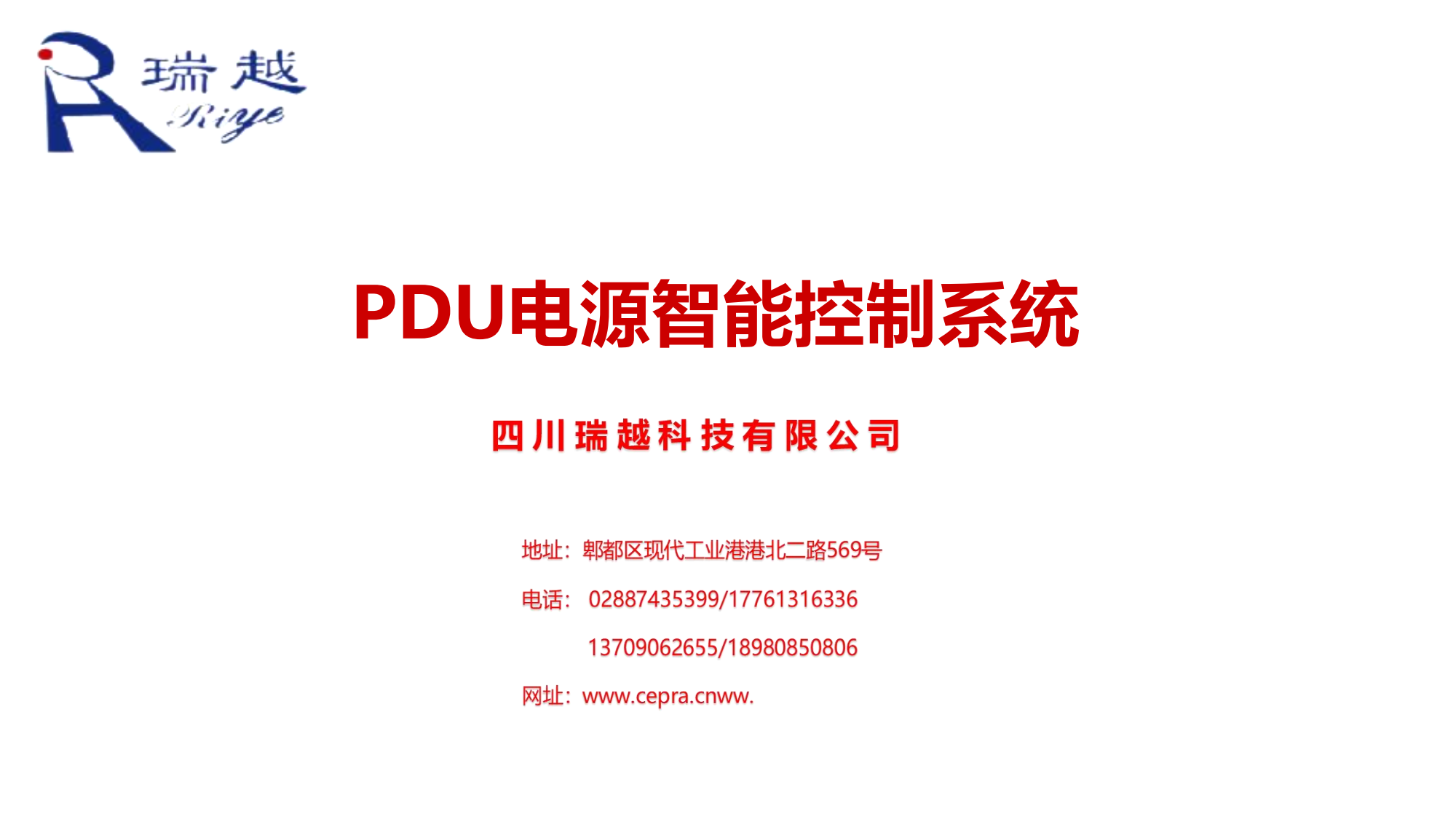 子拓智能PDU--外发_01.png
