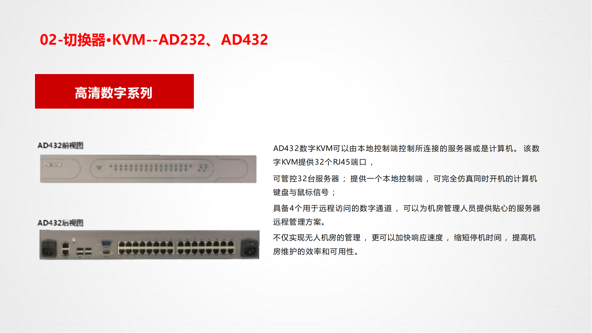 子拓智能PDU--外发_13.png