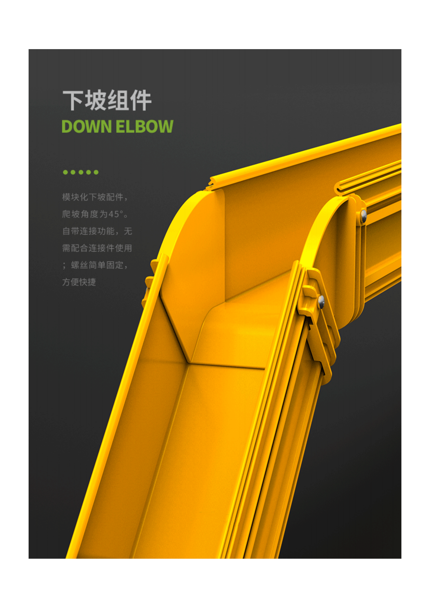 四川瑞越PPO光纤槽道产品图资料_15.png