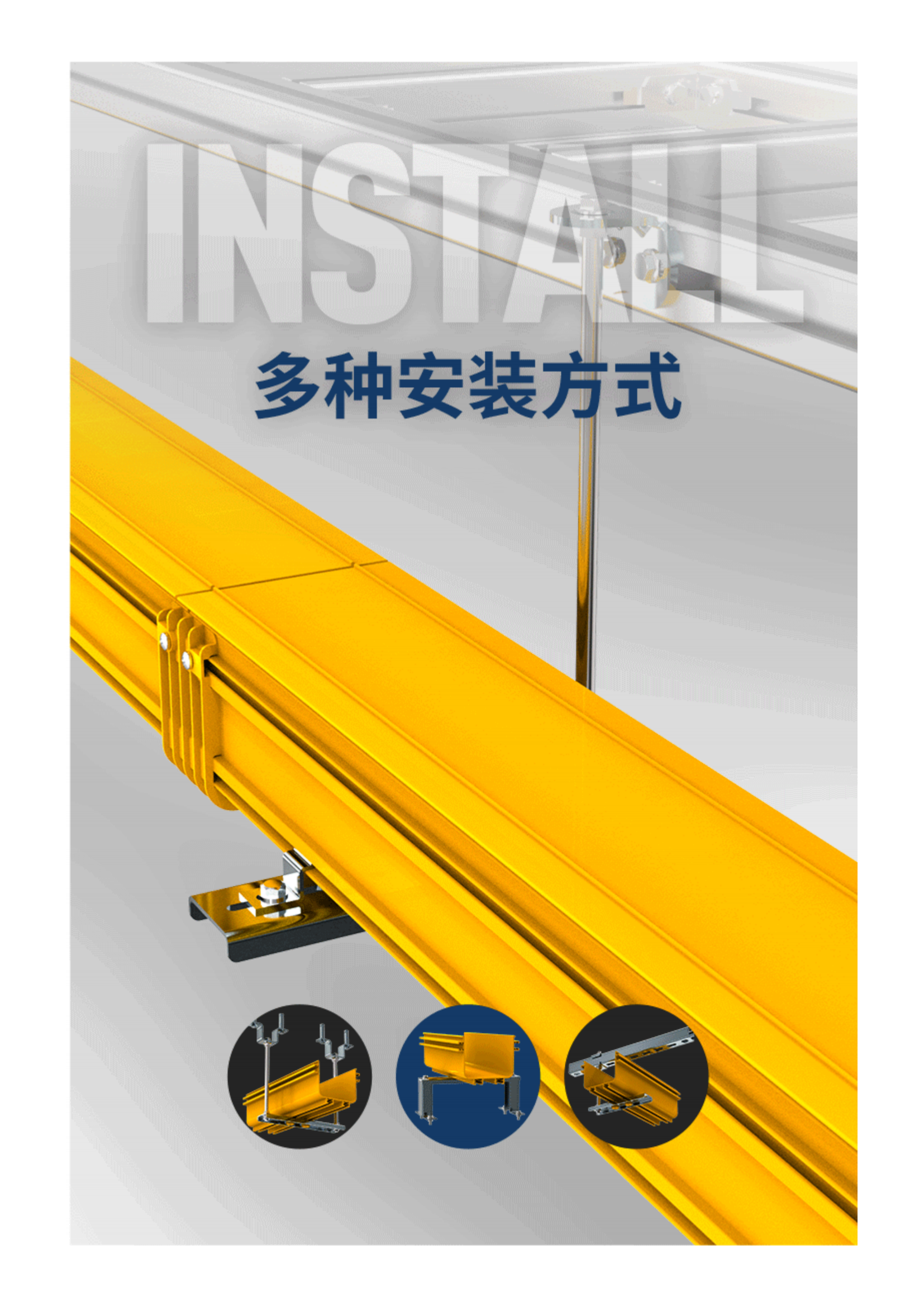 四川瑞越PPO光纤槽道产品图资料_17.png