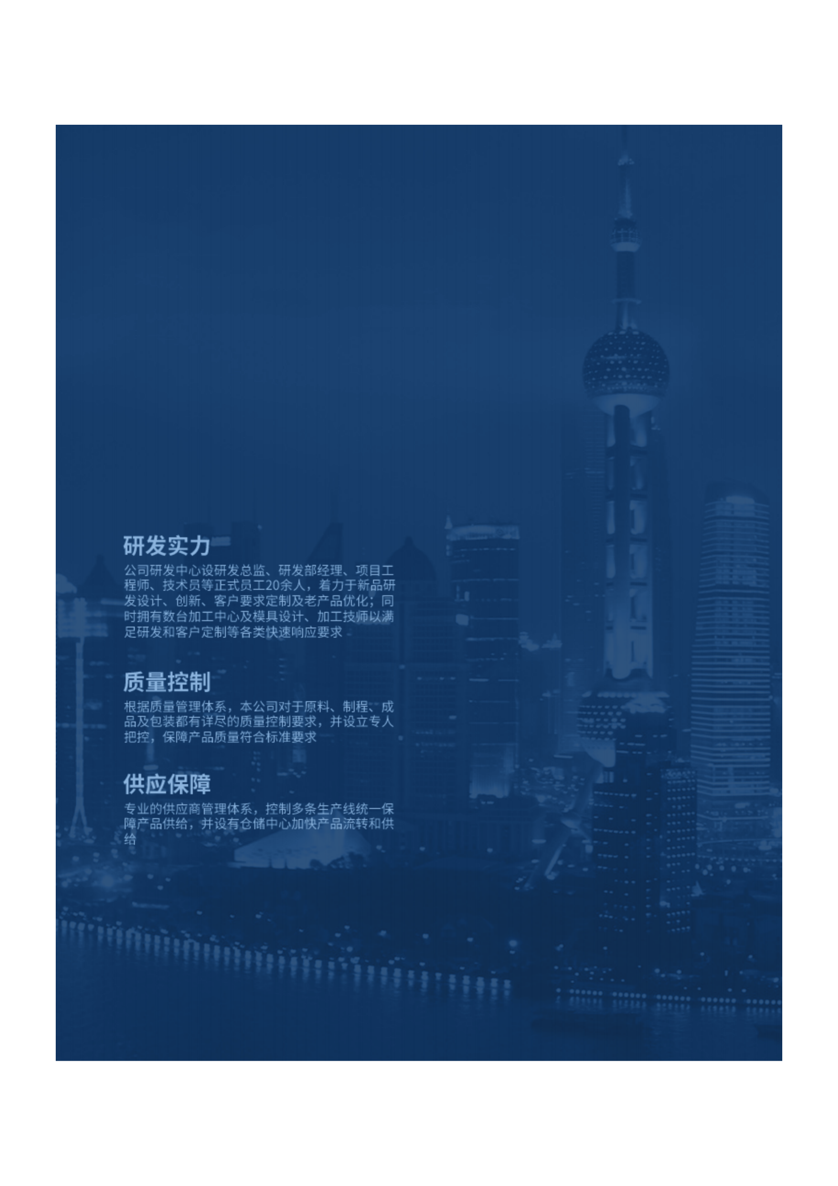 四川瑞越PPO光纤槽道产品图资料_02.png